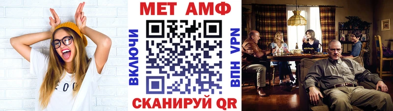 АМФ VHQ  Купить  Советск 
