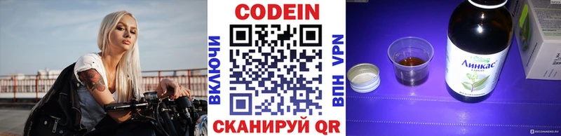 Codein Purple Drank  Купить закладки  Советск 
