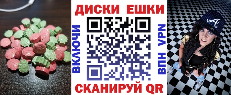 Купить  Советск  ЭКСТАЗИ 280 MDMA 