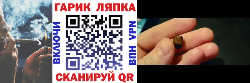 Купить где Советск ГАШИШ хэш