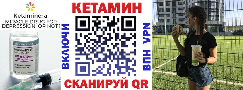 Кетамин VHQ Советск