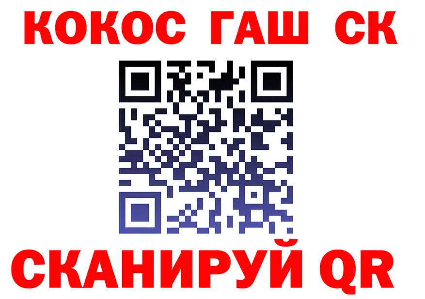 Cocaine Fish Scale вход дарк нет кракен Советск