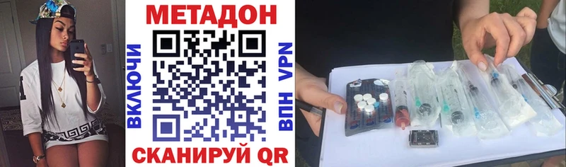 МЕТАДОН мёд  Купить закладки  Советск 