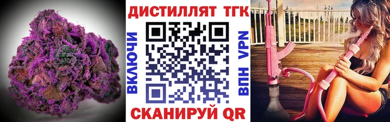 Купить где  Советск  ТГК жижа 